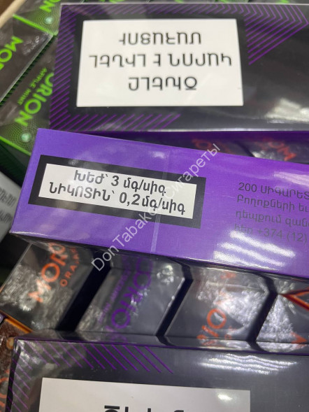 Сигареты Morion compact capsule blueberry mint Оптом