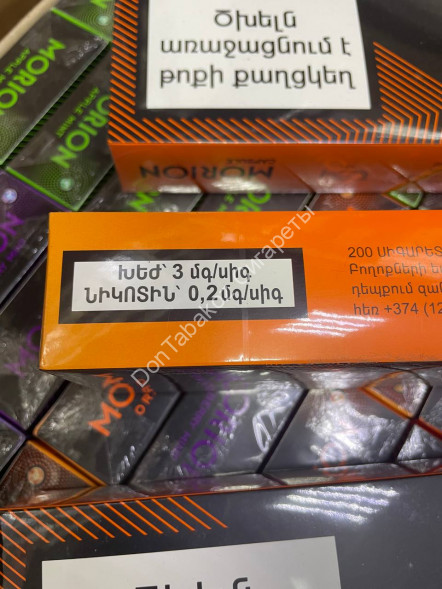 Сигареты Morion compact capsule orange Микс