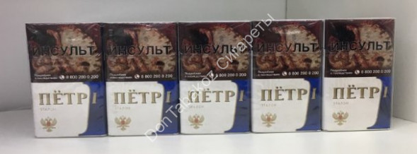 Сигареты Пётр 1 Эталон Оптом