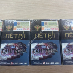 Сигареты Пётр 1 Черные Оптом