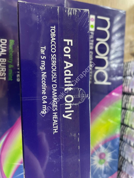 Сигареты Mond Dualburst Blueberry Mint (Монд Двойной Взрыв Черничная Мята) оптом