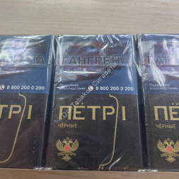 Сигареты Пётр 1 Черные Микс