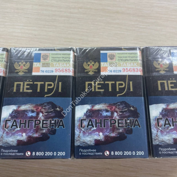 Сигареты Пётр 1 Черные Микс