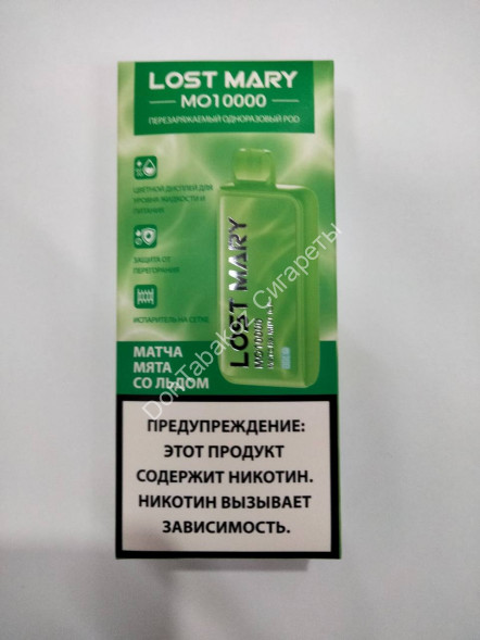 Электронная сигарета LOST MARY Матча Мята со Льдом 10000 затяжек 20мг Hard (2% Hard) Оптом 