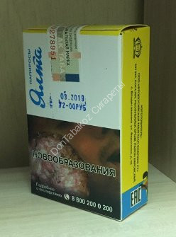 Папиросы Ялта оптом
