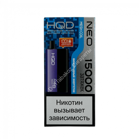 Электронная сигарета HQD NEO 15000 (Виноградный энергетик) оптом