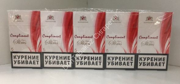 Сигареты Compliment 5 оптом