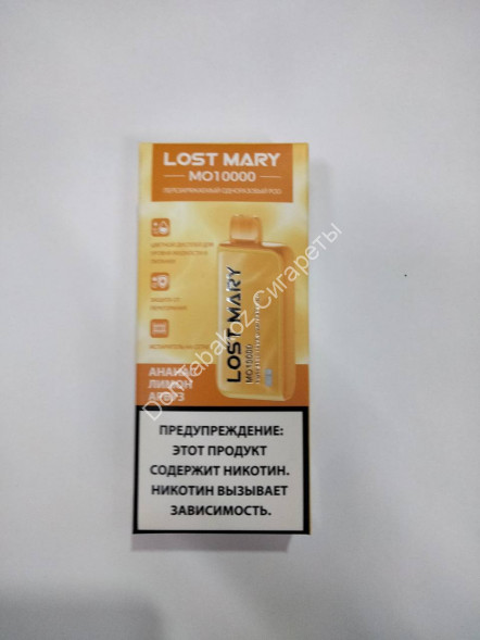 Электронная сигарета LOST MARY Ананас Лимон Арбуз 10000 затяжек 20мг Hard (2% Hard) Оптом  