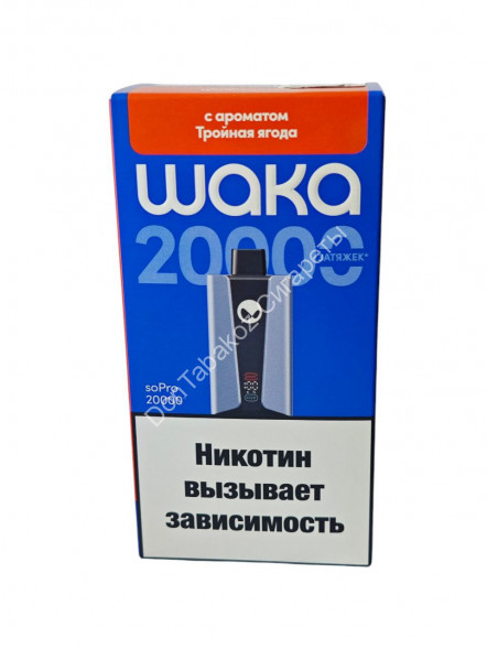 Электронная сигарета Waka SoPro 20000 Тройная ягода 20мг Hard (ОРИГИНАЛ) ОПТОМ 