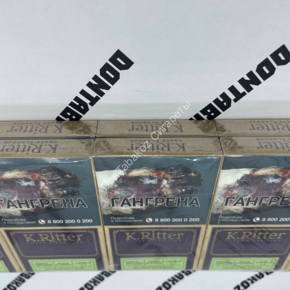 Сигареты K.Ritter Grape Flavour Super Slim Оптом