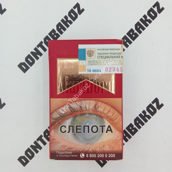 Сигареты Мальборо (Marlboro) Aroma Red Оптом