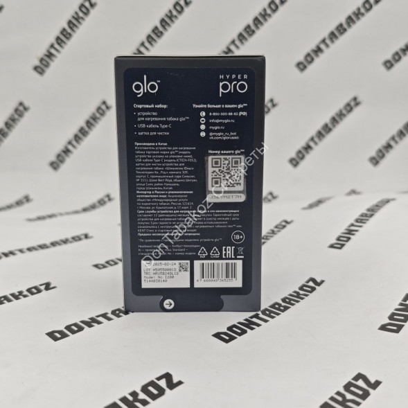 Системы нагревания табака Glo оптом  