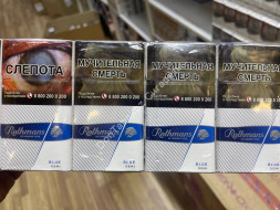 Сигареты Rothmans Demi Blue (Ротманс Деми Блю) Оптом