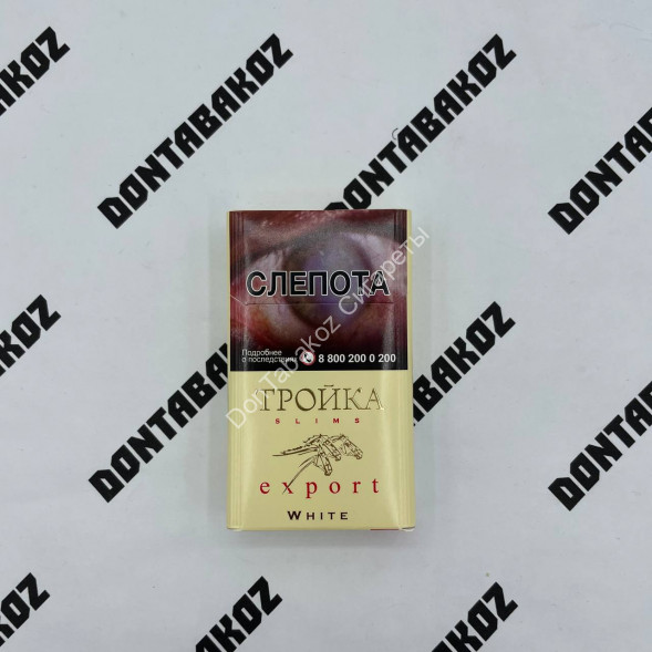 Сигареты Тройка Экспорт White Slims Оптом