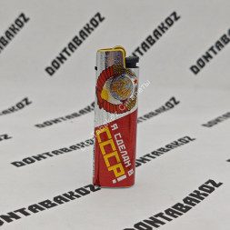 Кремниевая зажигалка USSR зажигалка 25шт Оптом