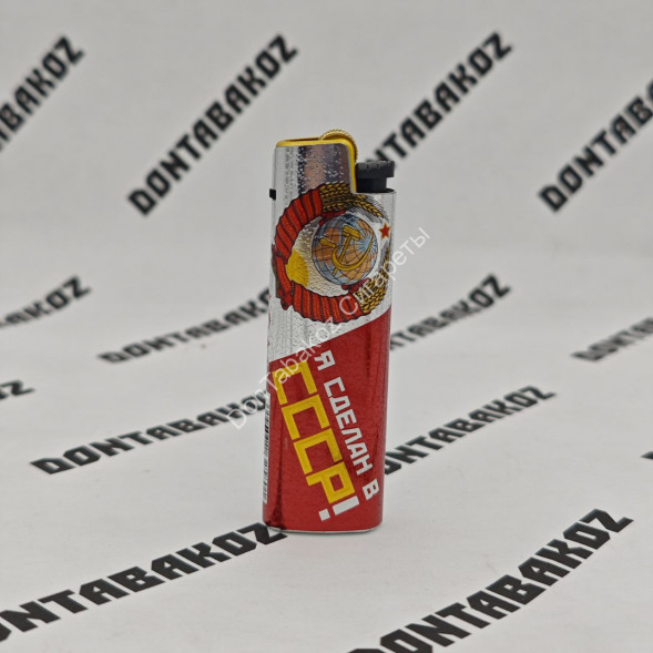 Кремниевая зажигалка USSR зажигалка 25шт Оптом 