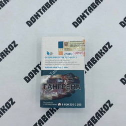 Сигареты Chesterfield Blue Ks Оптом