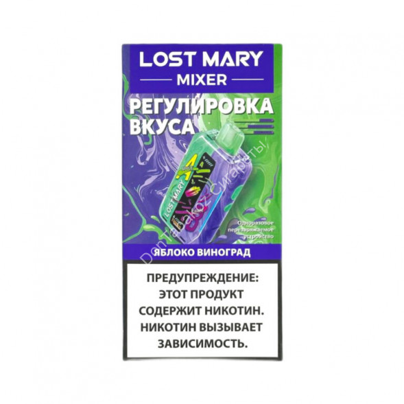 Электронная сигарета Lost Mary Mixer original 20000 затяжек Яблоко Виноград оптом  