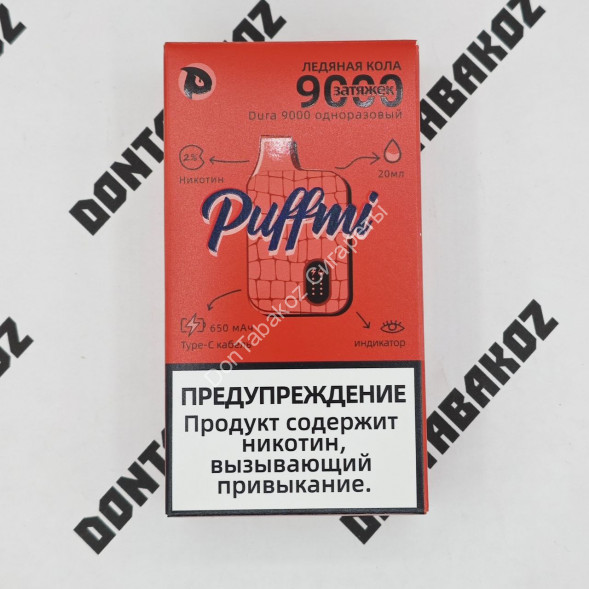 Электронная сигарета Puffmi Dura 9000 Ледяная кола 20 мг ОПТОМ    