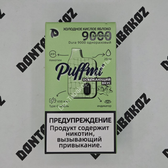 Электронная сигарета Puffmi Dura 9000 Холодное кислое яблоко 20мг ОПТОМ    