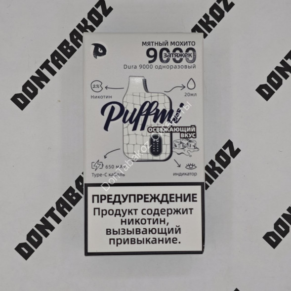 Электронная сигарета Puffmi Dura 9000 Мятный мохито 20 мг ОПТОМ    