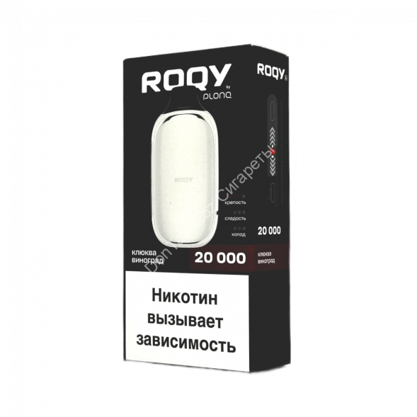 Электронная сигарета PLONQ ROQY L 20000 Клюква виноград 20мг ОПТОМ     