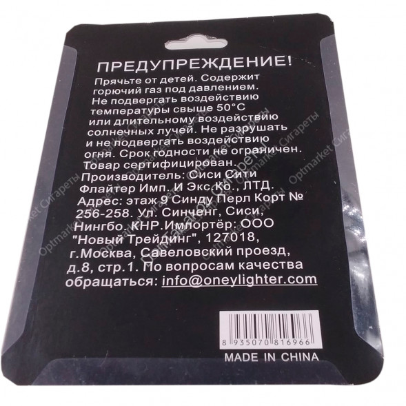 Зажигалка ONEY Горелка J-02 Зеленая оптом