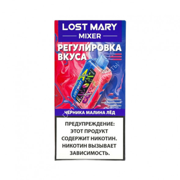 Электронная сигарета Lost Mary Mixer original 20000 затяжек Черника Малина Лёд оптом  