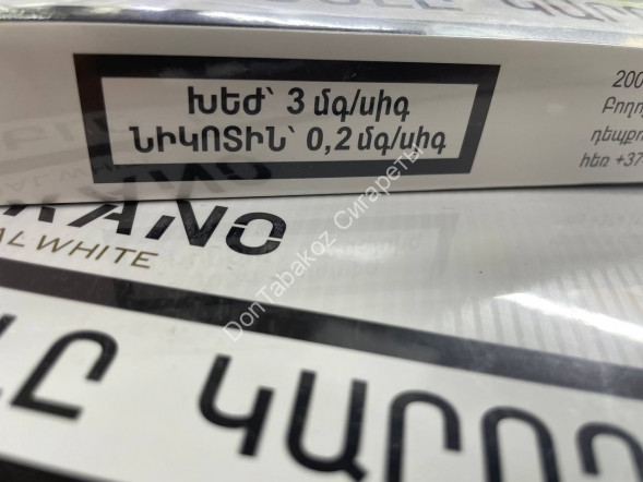 Сигареты Soprano Special White Nano Оптом