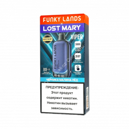 Электронная сигарета Funky lands X Lost mary Viper 30000 Черника малина лед 20мг (2%) оптом 
