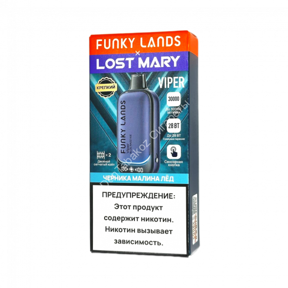Электронная сигарета Funky lands X Lost mary Viper 30000 Черника малина лед 20мг (2%) оптом 