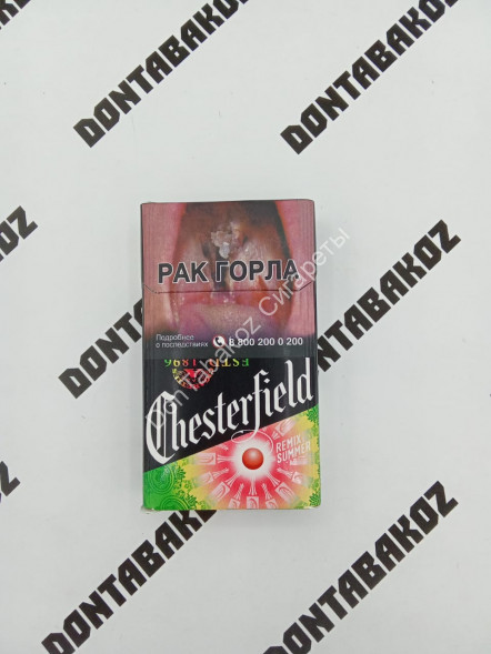Сигареты Chesterfield Remix Summer Микс