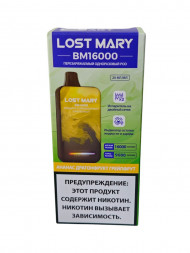 Электронная сигарета Lost Mary BM16000 Ананас драгонфрут грейпфрут 20мг ОПТОМ 