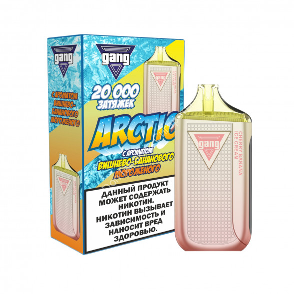 Электронная сигарета GANG ARCTIC 20000 Вишнево-банановое мороженное 20мг ОПТОМ 