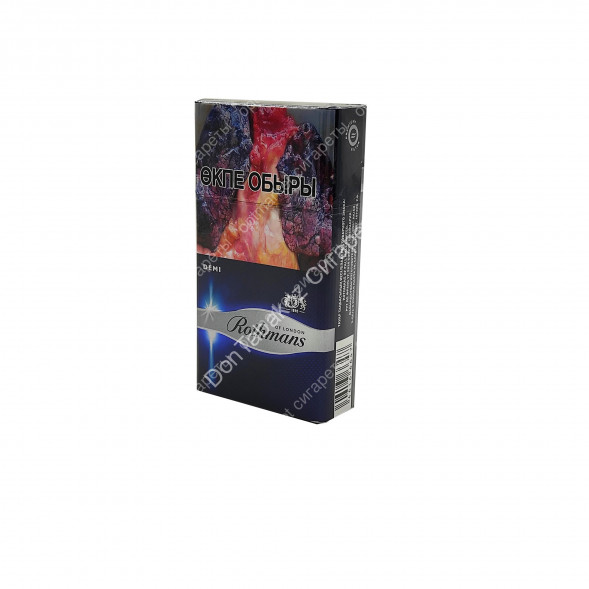 Сигареты Ротманс (Rothmans) Demi Blueоптом