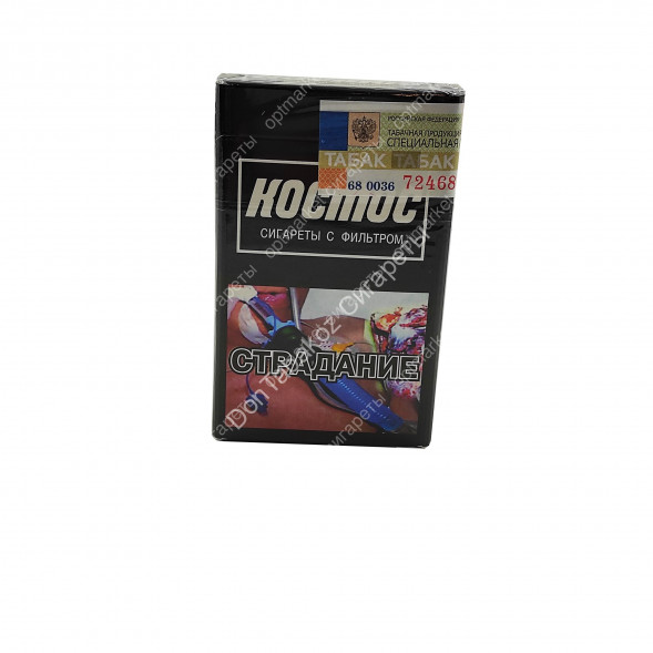 Сигареты Космос оптом