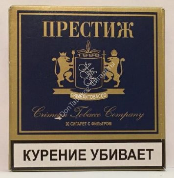 Сигареты Престиж Синий МИКС