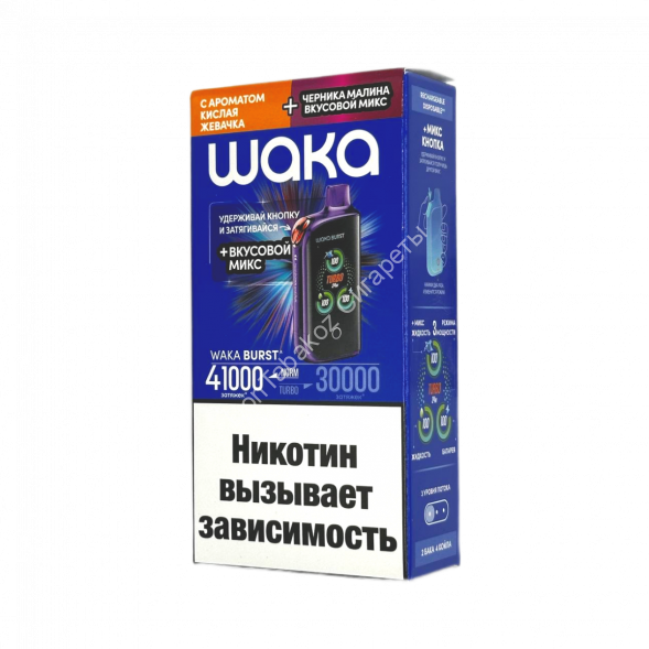Электронная сигарета WAKA ET BURST 41000 HARD Кислая жвачка + черника малина (ОРИГИНАЛ) ОПТОМ 