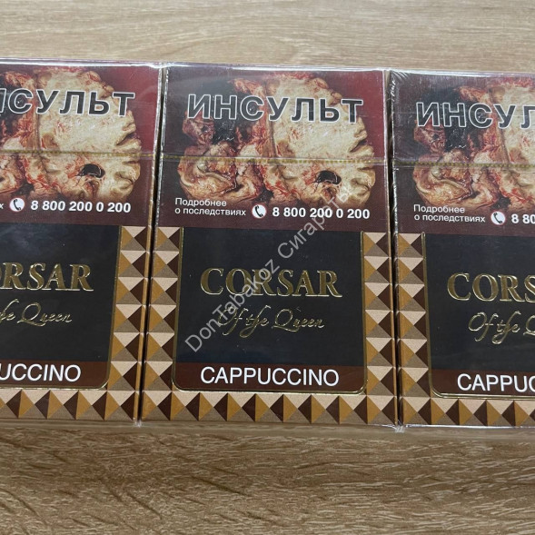 Сигареты Corsar Of the Queen Cappuccino Оригинал Оптом