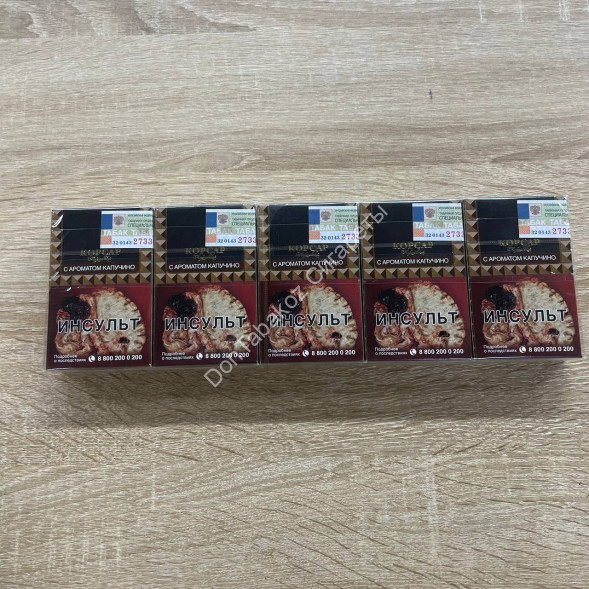 Сигареты Corsar Of the Queen Cappuccino Оригинал Оптом