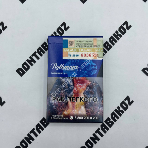 Сигареты Ротманс (Rothmans) Nanokings Микс