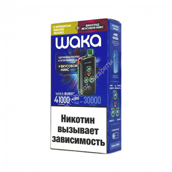 Электронная сигарета WAKA ET BURST 41000 HARD Кислое яблоко + виноград (ОРИГИНАЛ) ОПТОМ  