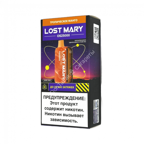 Электронная сигарета LOST MARY OS 25000 (Тропическое манго) оптом  