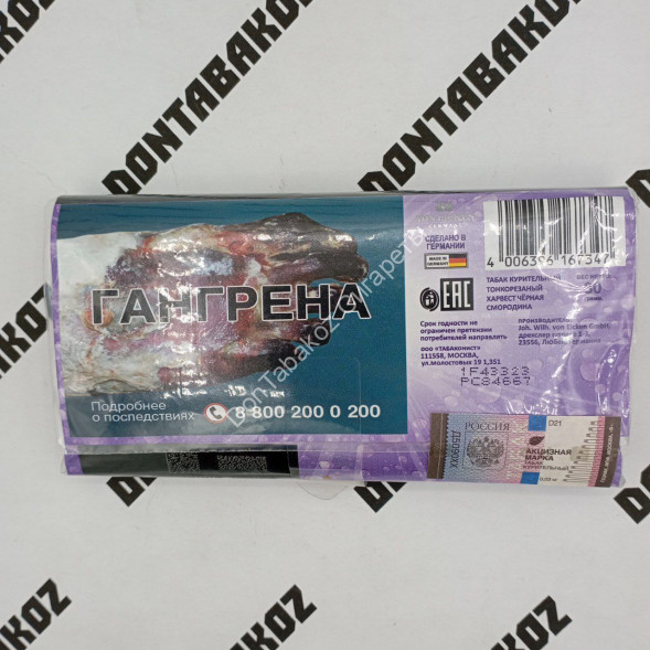 Табак для самокруток Harvest &quot;Black currant&quot; 30 г