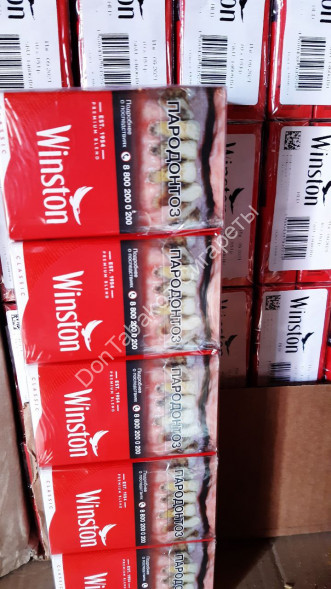 Сигареты Winst0n Red Classic оптом