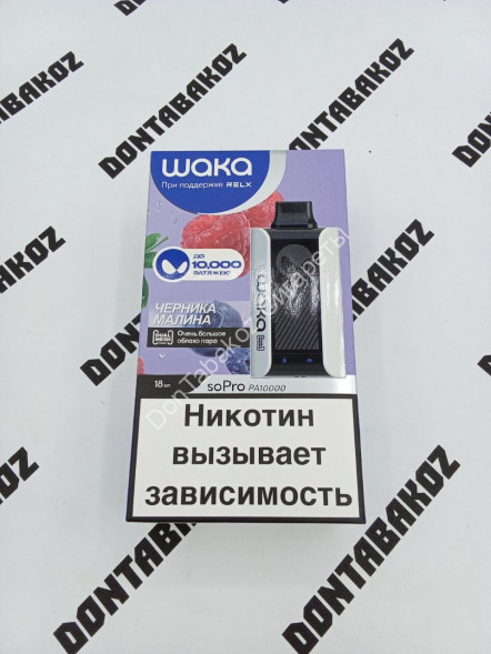 Waka SoPro PA10000 BLUEBERRY-RASPBERRY (ЧЕРНИКА-МАЛИНА) 10000 затяжек 20мг Hard (2% Hard) Оптом