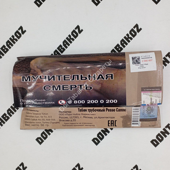 Трубочный табак Pesse Canoe &quot;Coffee&quot; 50 г
