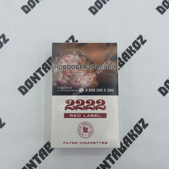 Сигареты 2222 Red Label Микс