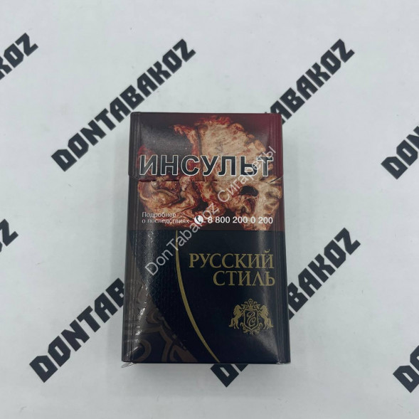 Сигареты Русский стиль Оптом