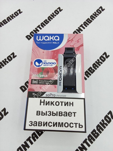 Waka SoPro PA10000 Raspberry (Малина) 10000 затяжек 20мг Hard (2% Hard) Оптом